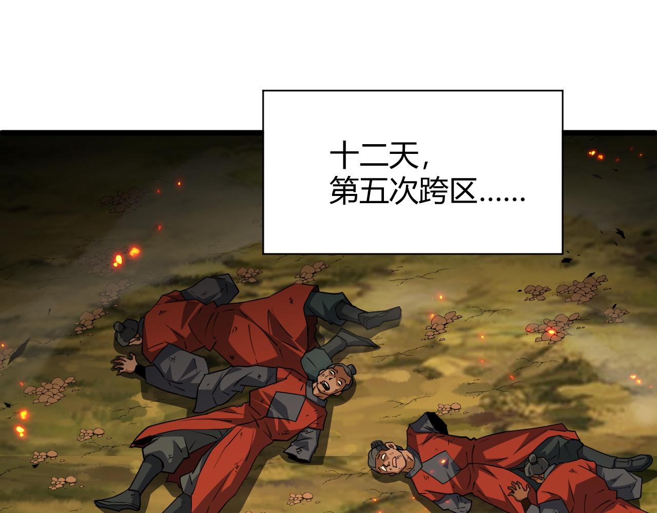 第36话 武圣的震惊202