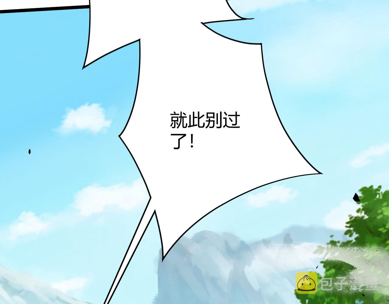 第36话 武圣的震惊54