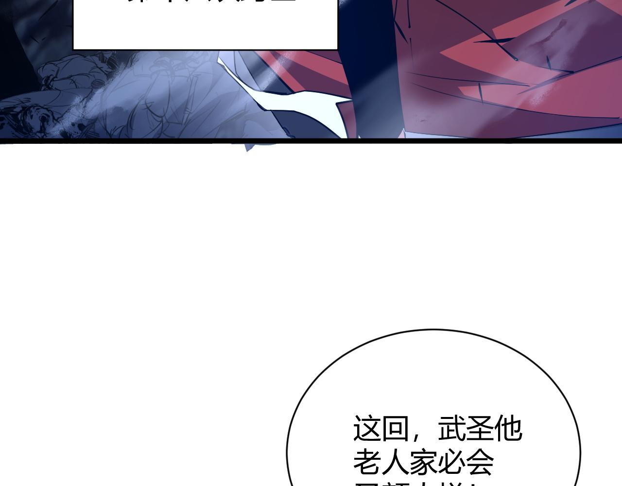 第36话 武圣的震惊208