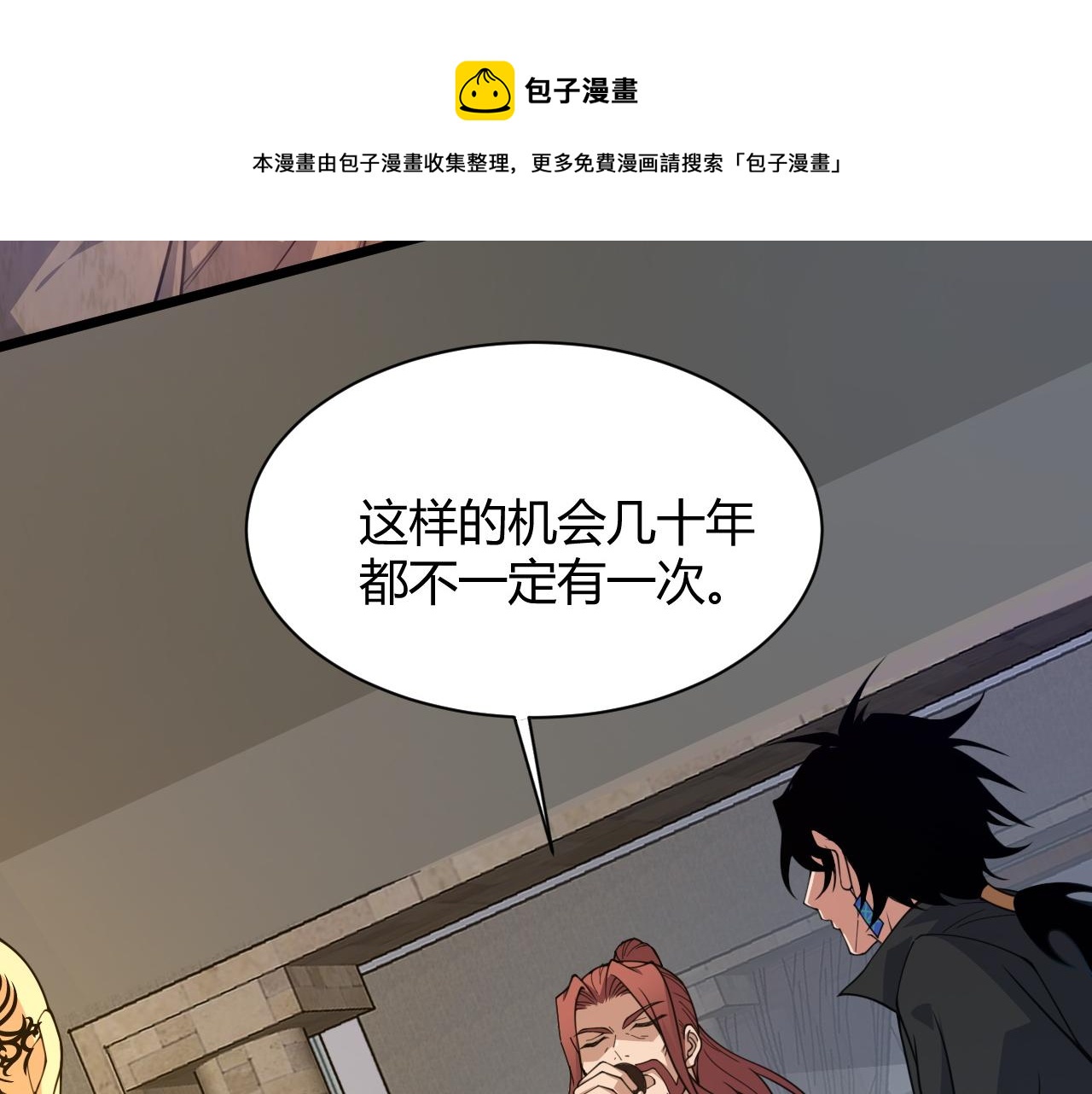 第12话 是敌是友？16