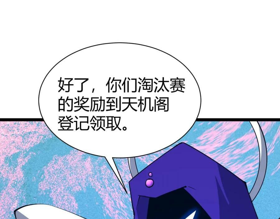 第67话 震惊全场的一击！193