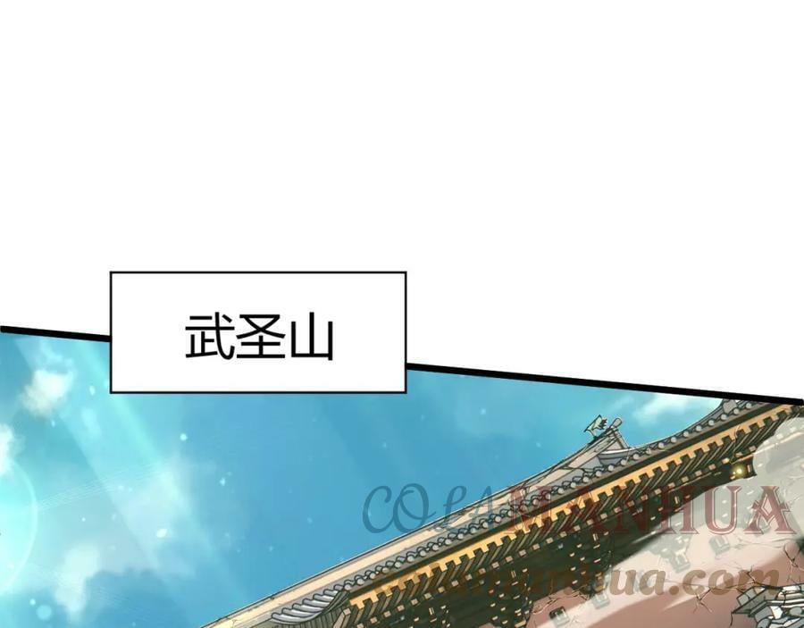 第56话 武圣不敌32