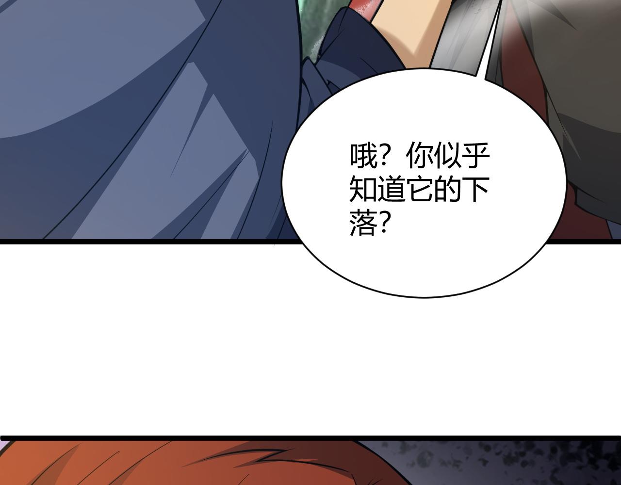 第34话 残酷的竞争！163