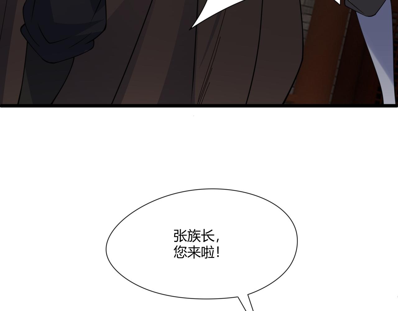 第5话 意外证人，达奚阳！80