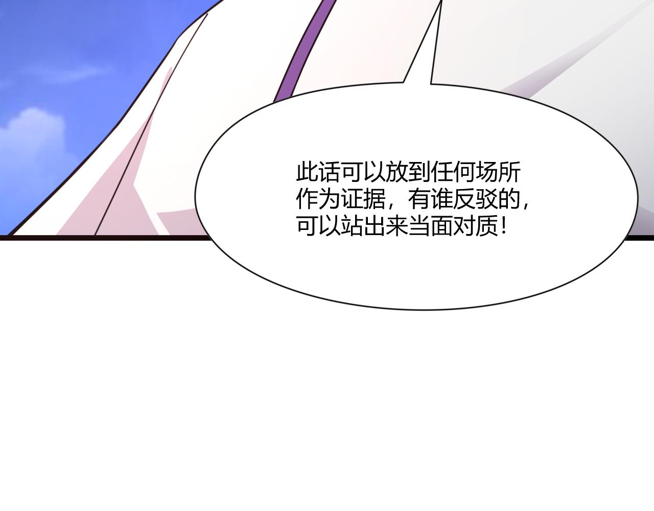 第5话 意外证人，达奚阳！106