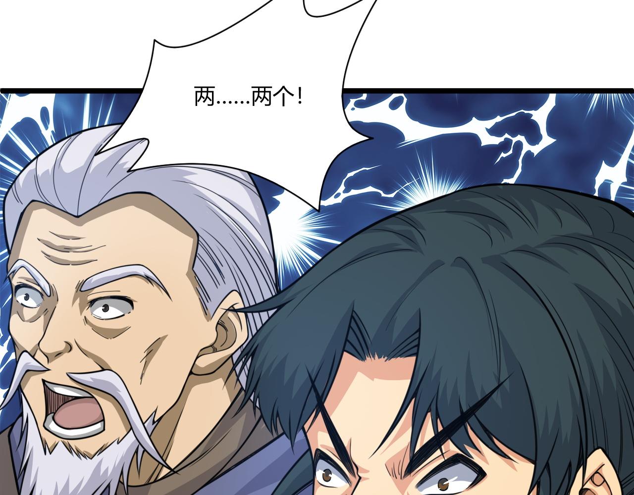 第9话 武童测试？个人秀罢了！163