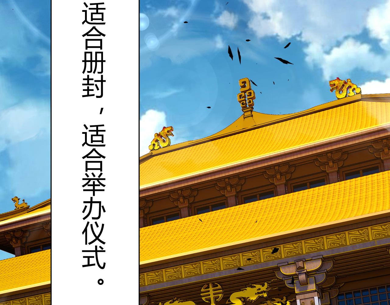 第44话 洞庭奇遇13