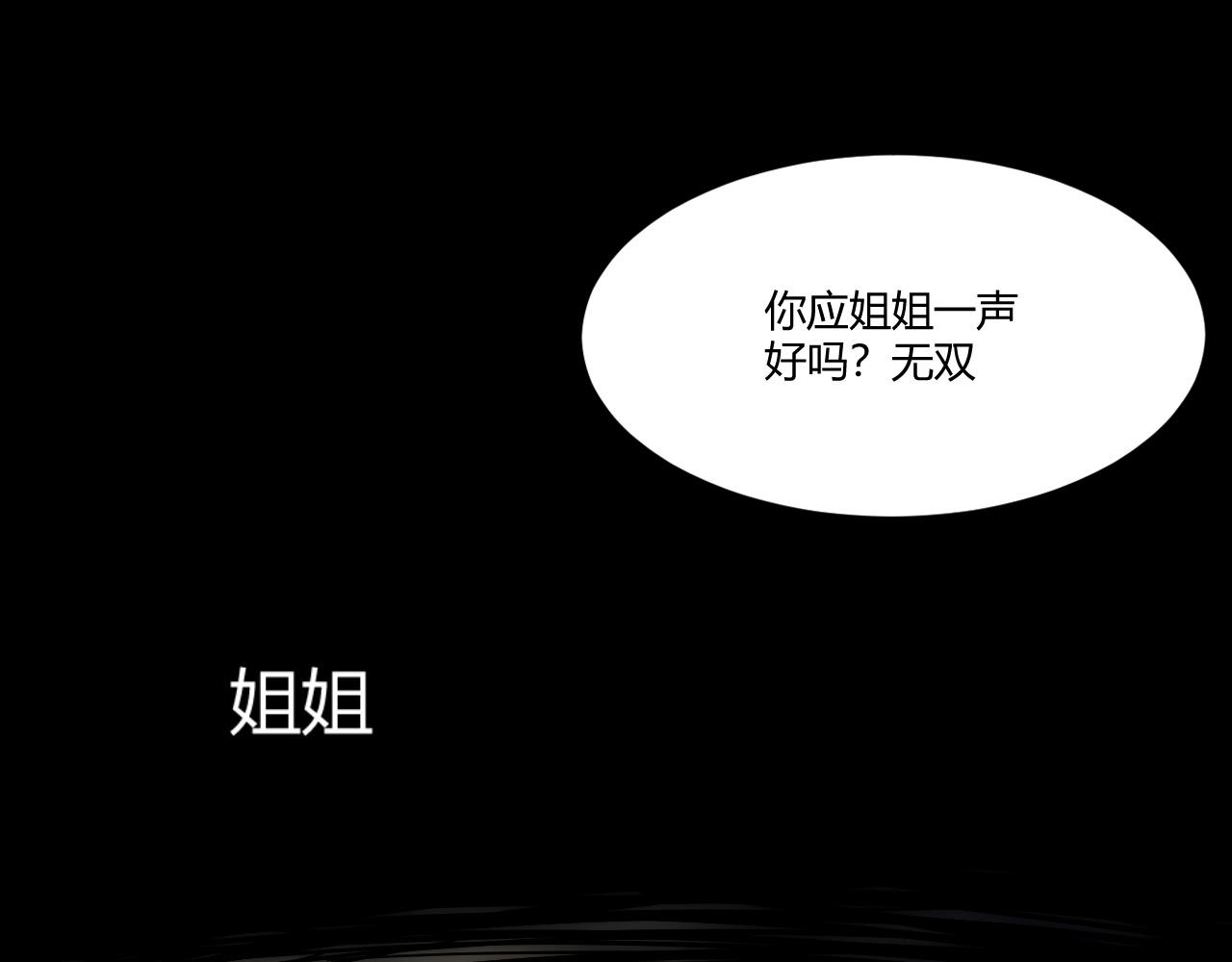 第1话 重生复活再战一世！79