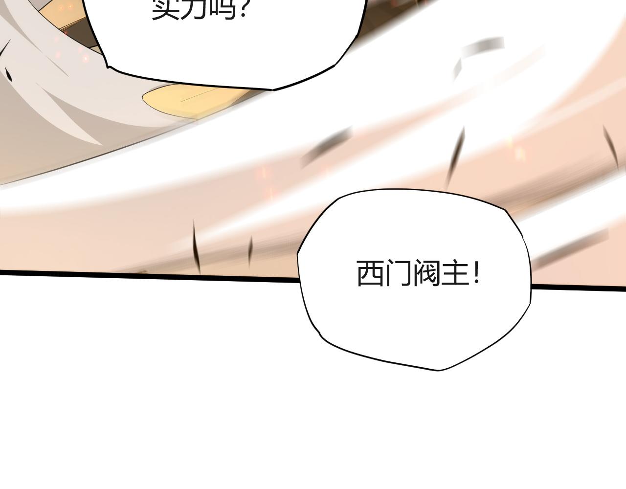 第32话 交好？！40