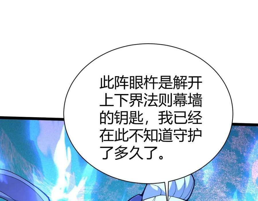 第73话 星罗殿大危机91
