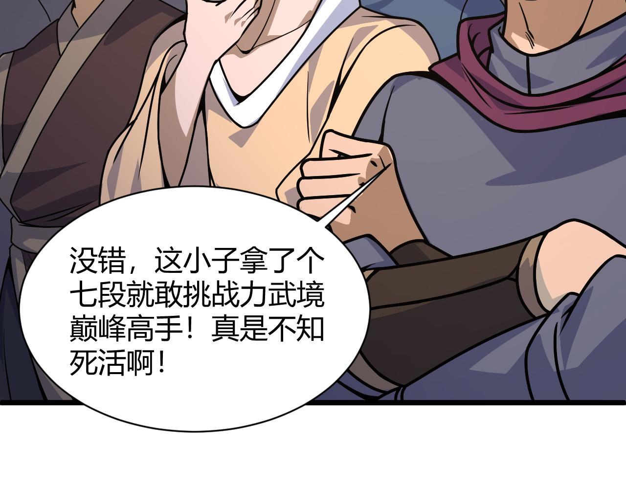 第13话 秒杀？！32