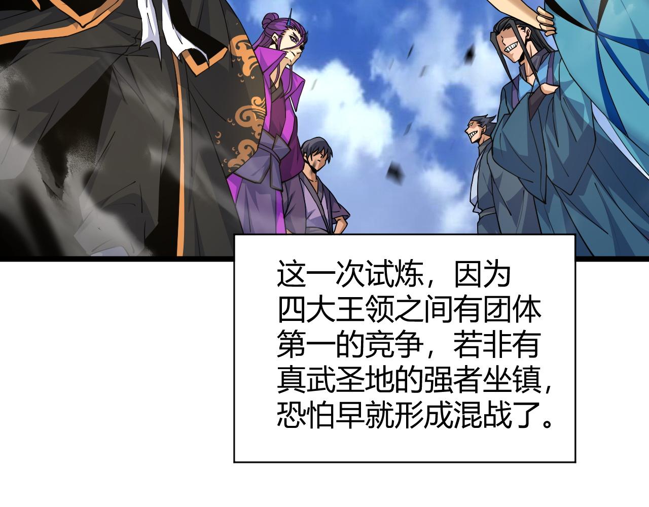 第33话 武童试炼打响！123
