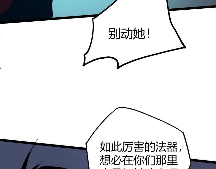 第70话 同归于尽？！145