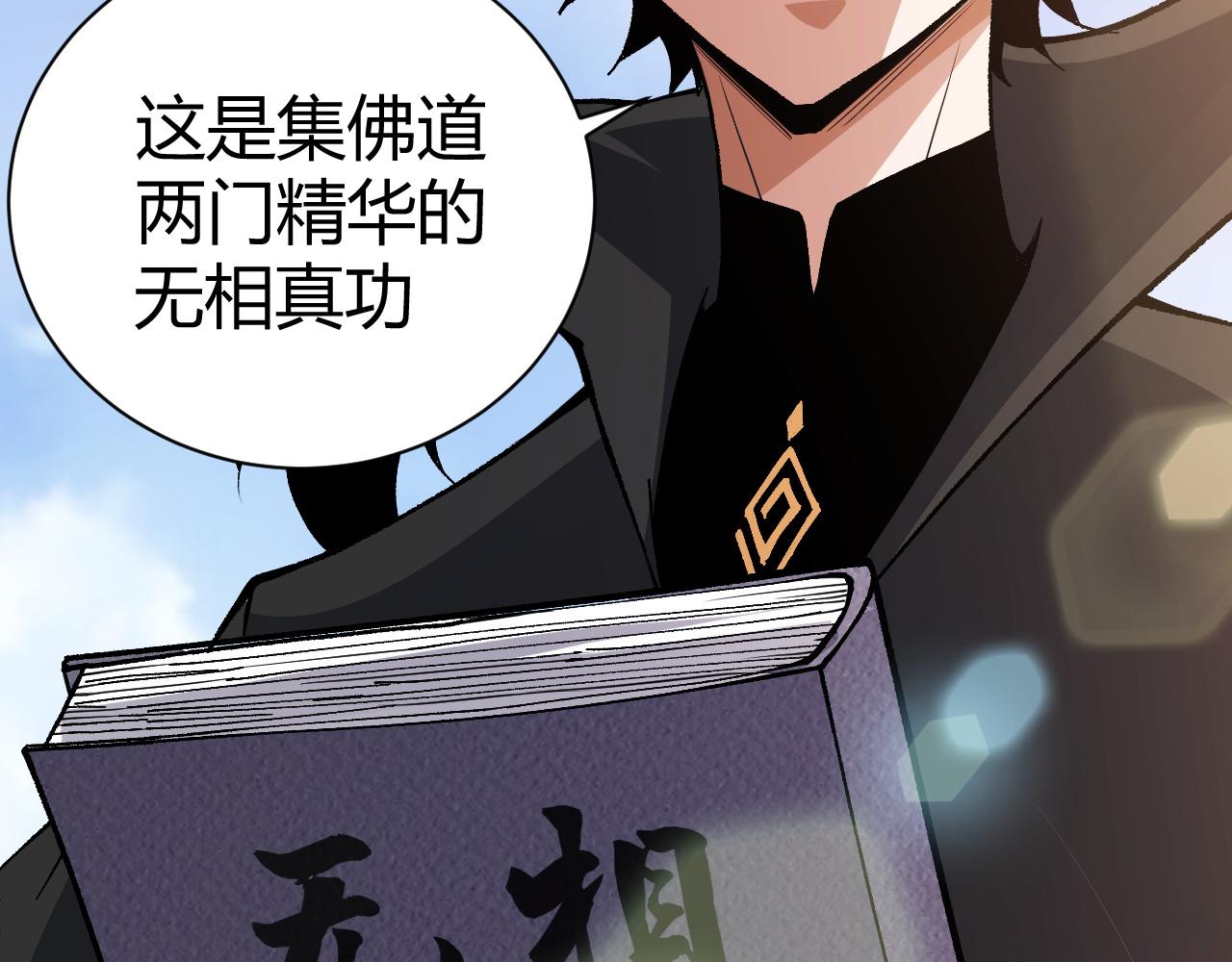 第44话 洞庭奇遇178