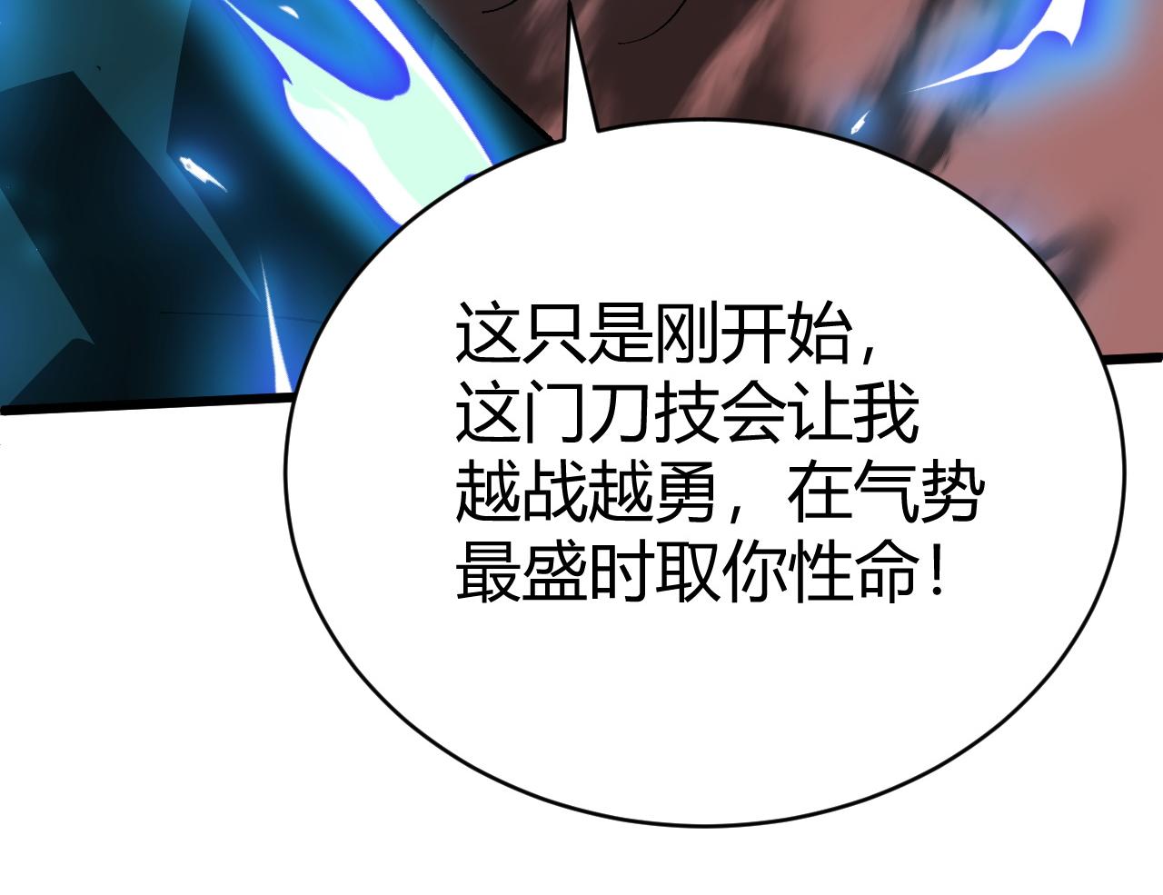 第47话 秦无双虐杀厉无忌！29