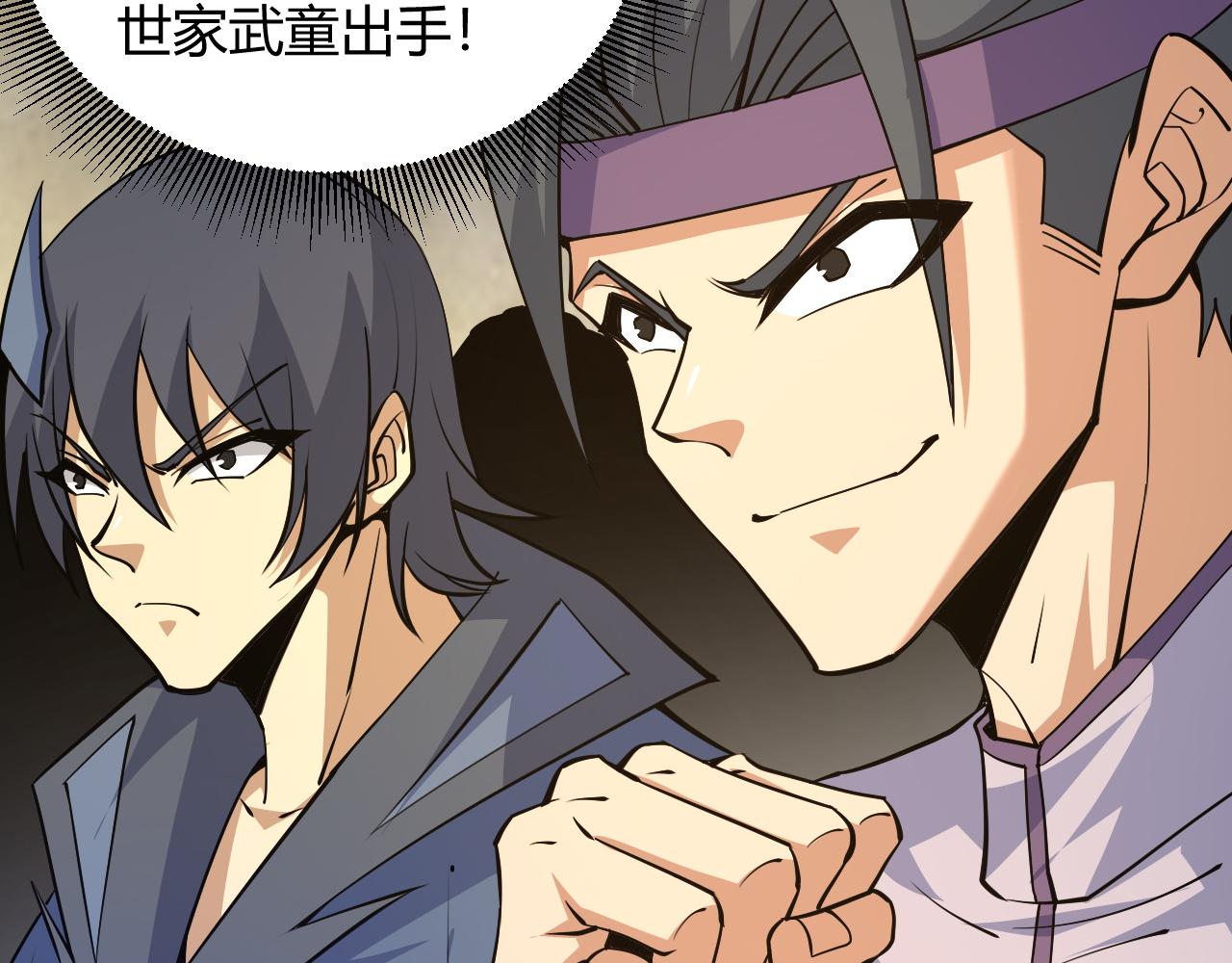 第31话 会见西门大阀！21