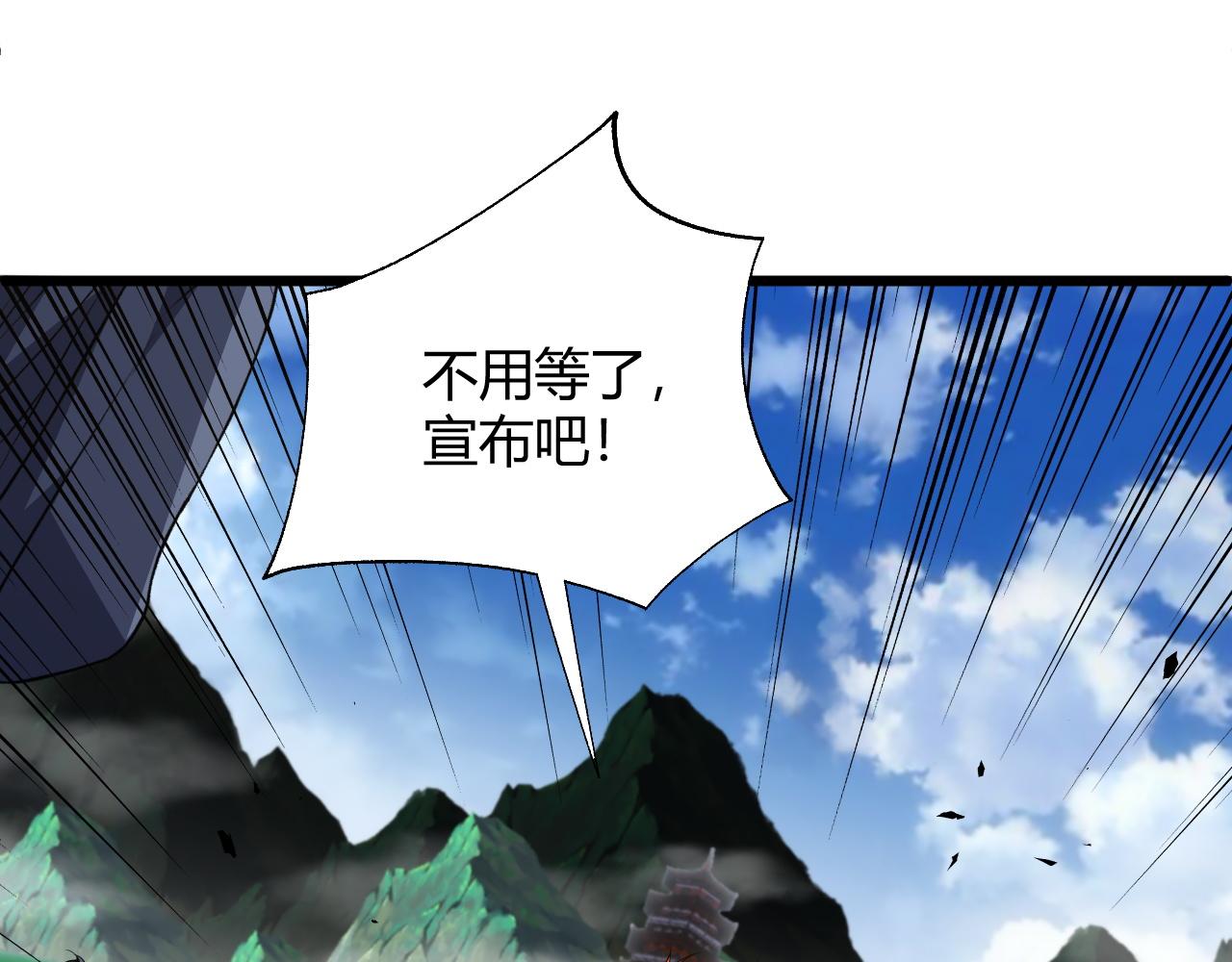 第37话 武圣的震惊88