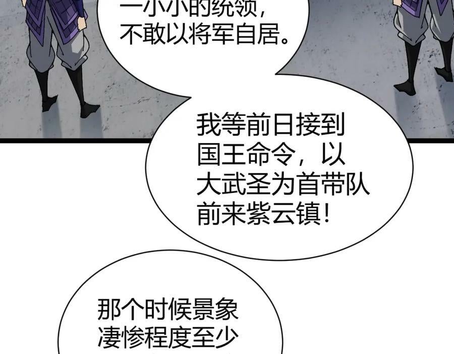 第69话 不死阎罗18