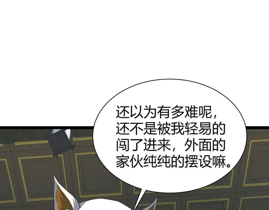 第73话 星罗殿大危机63