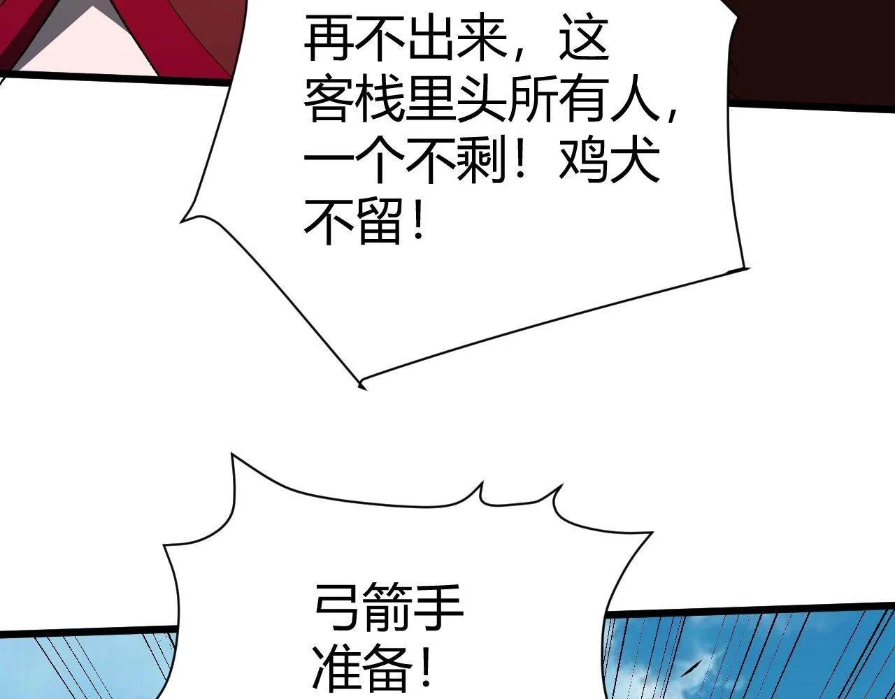 第55话 风卷残云98
