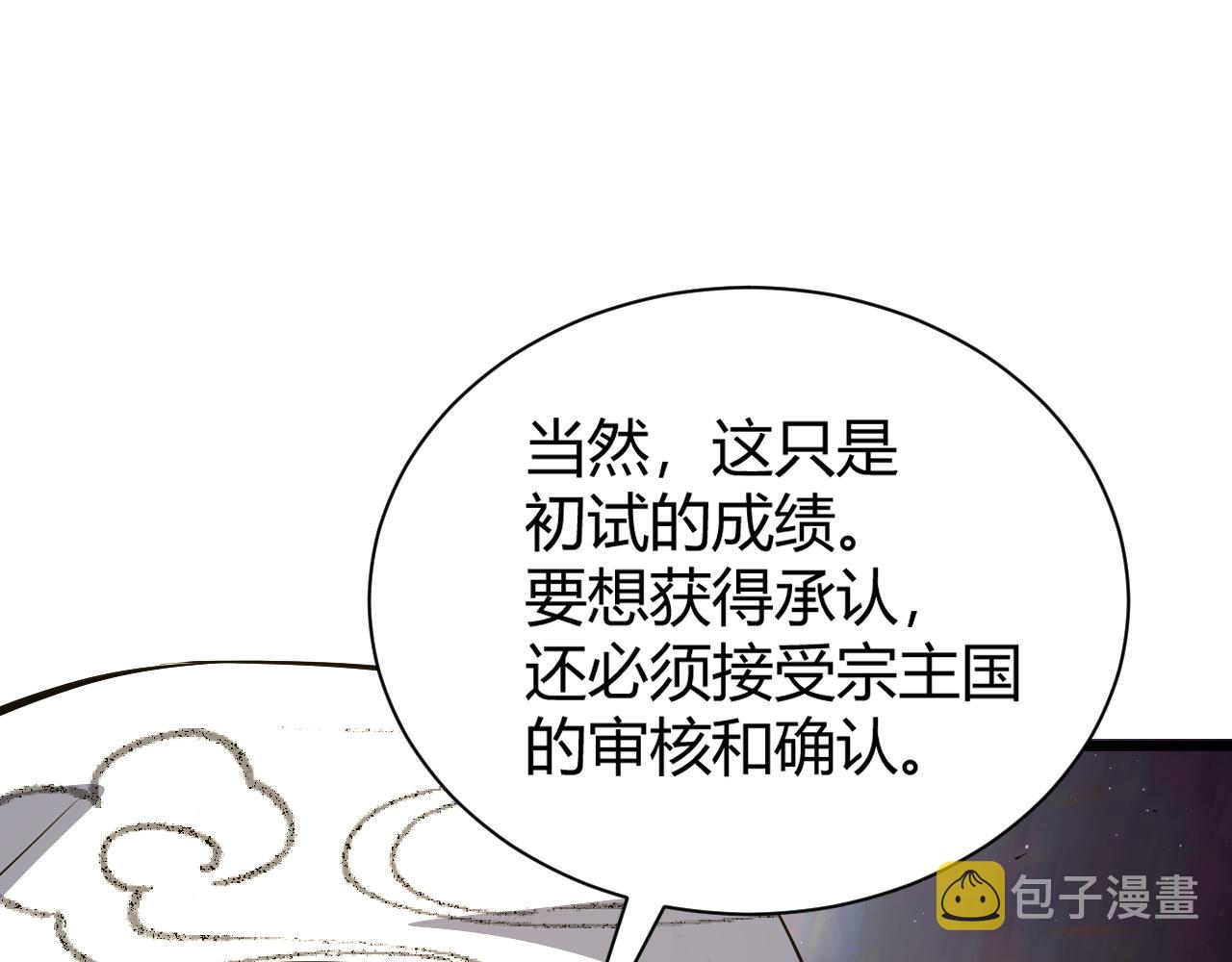 第41话 武圣召见88