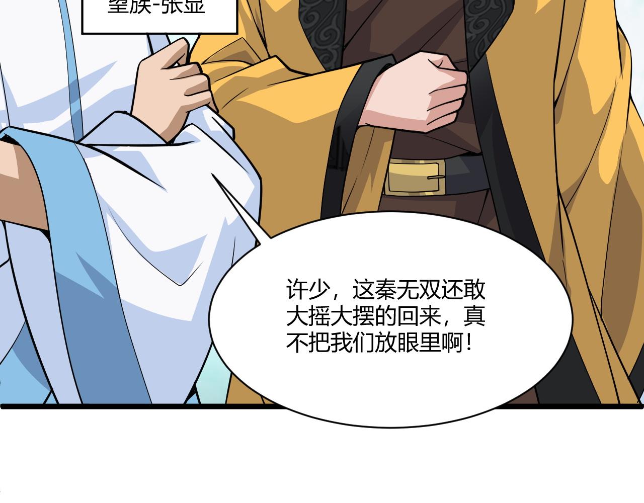 第2话 恶客登门挑衅！143