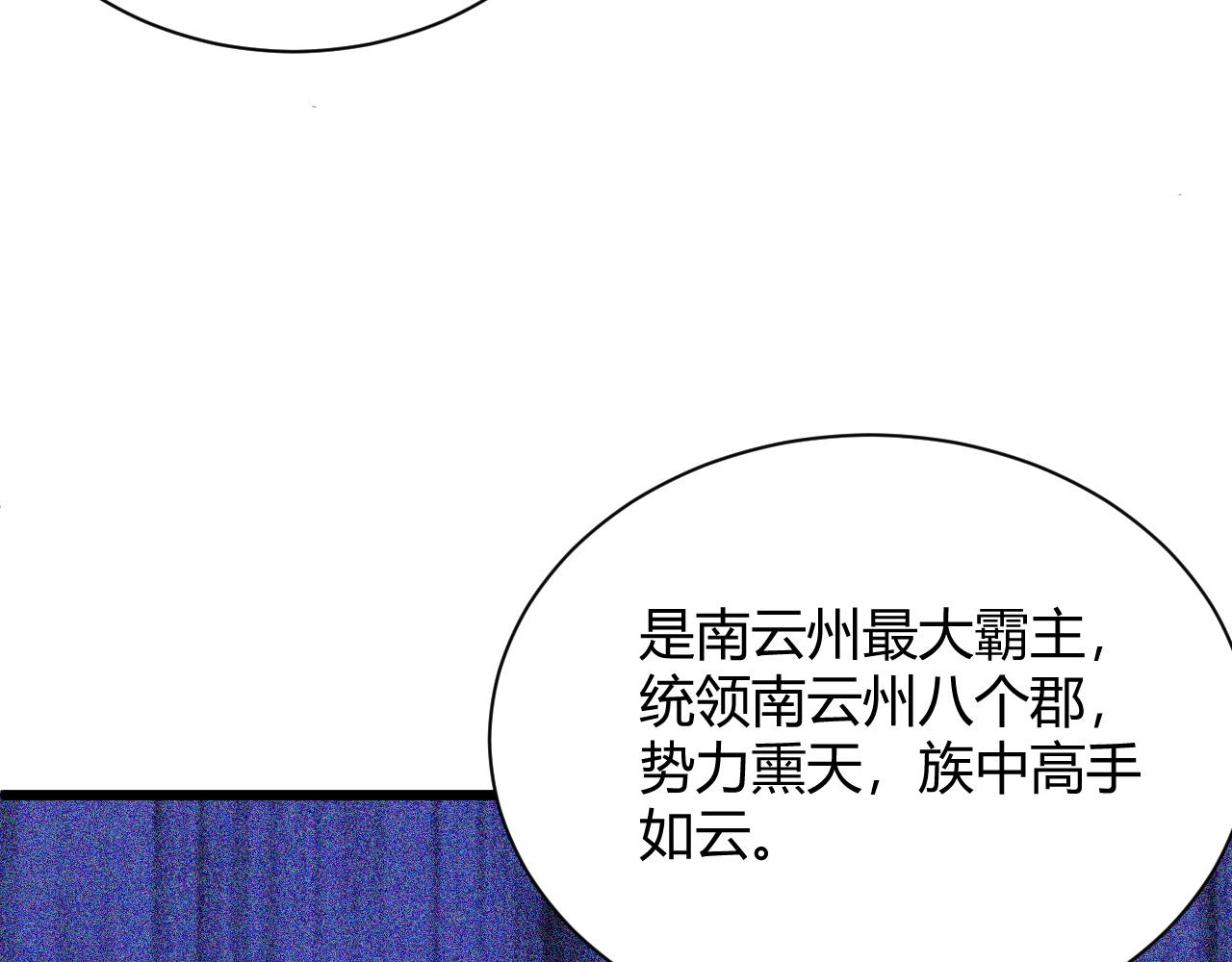第23话 秦无双的真正实力108
