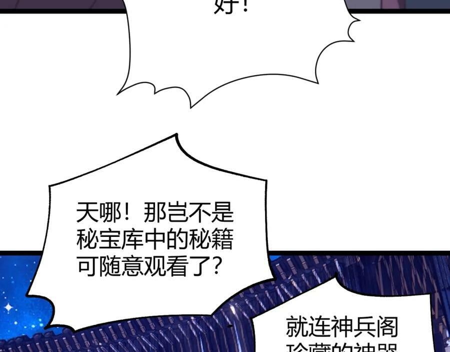 第63话 秦无双的目标18
