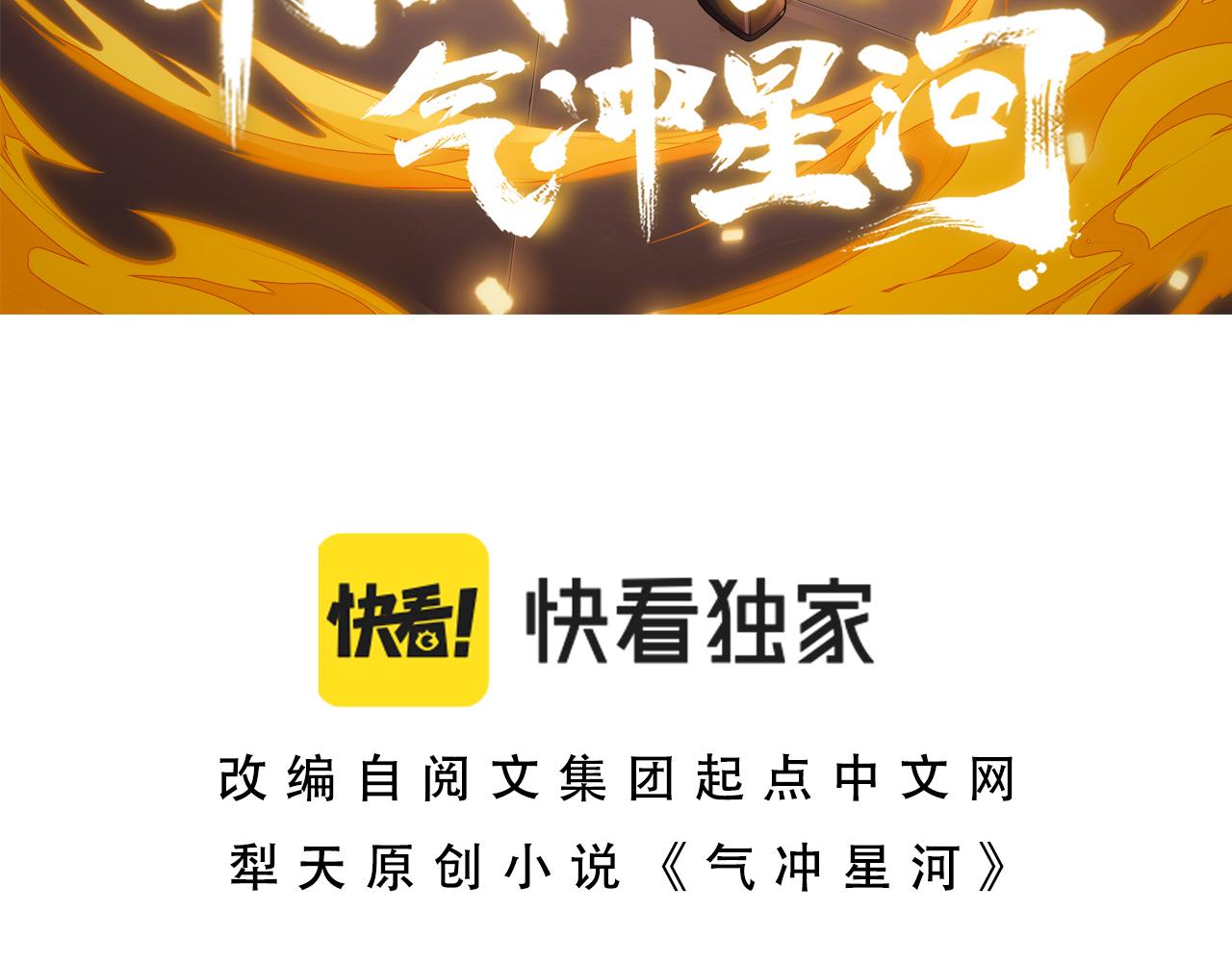 第31话 会见西门大阀！9