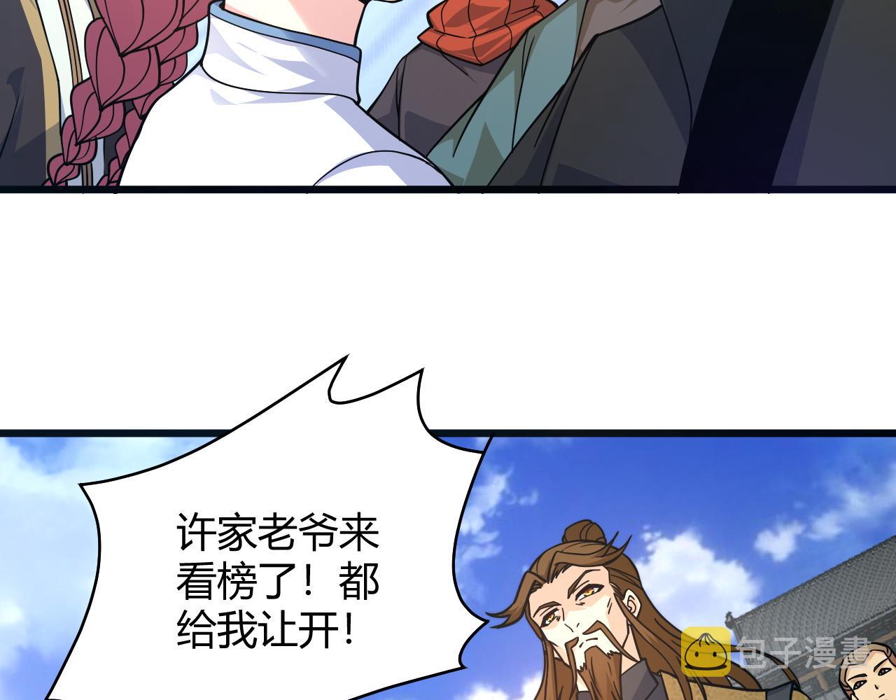 第11话 放榜风波！66