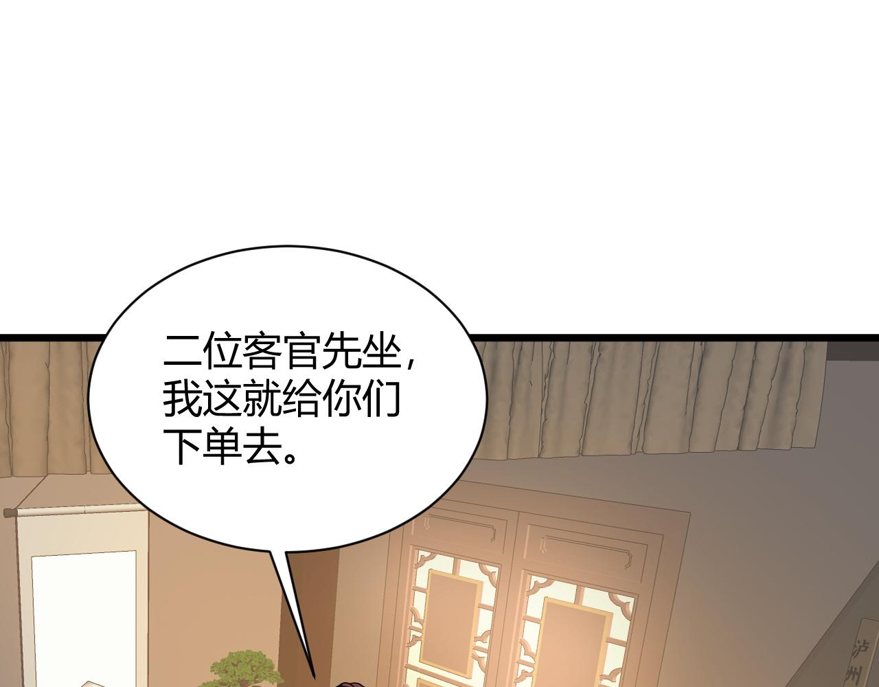 第12话 是敌是友？67
