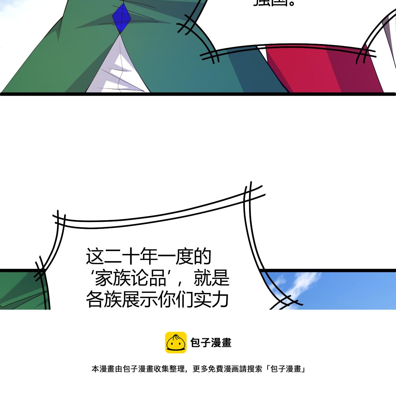 第14话 挑战豪门！！50