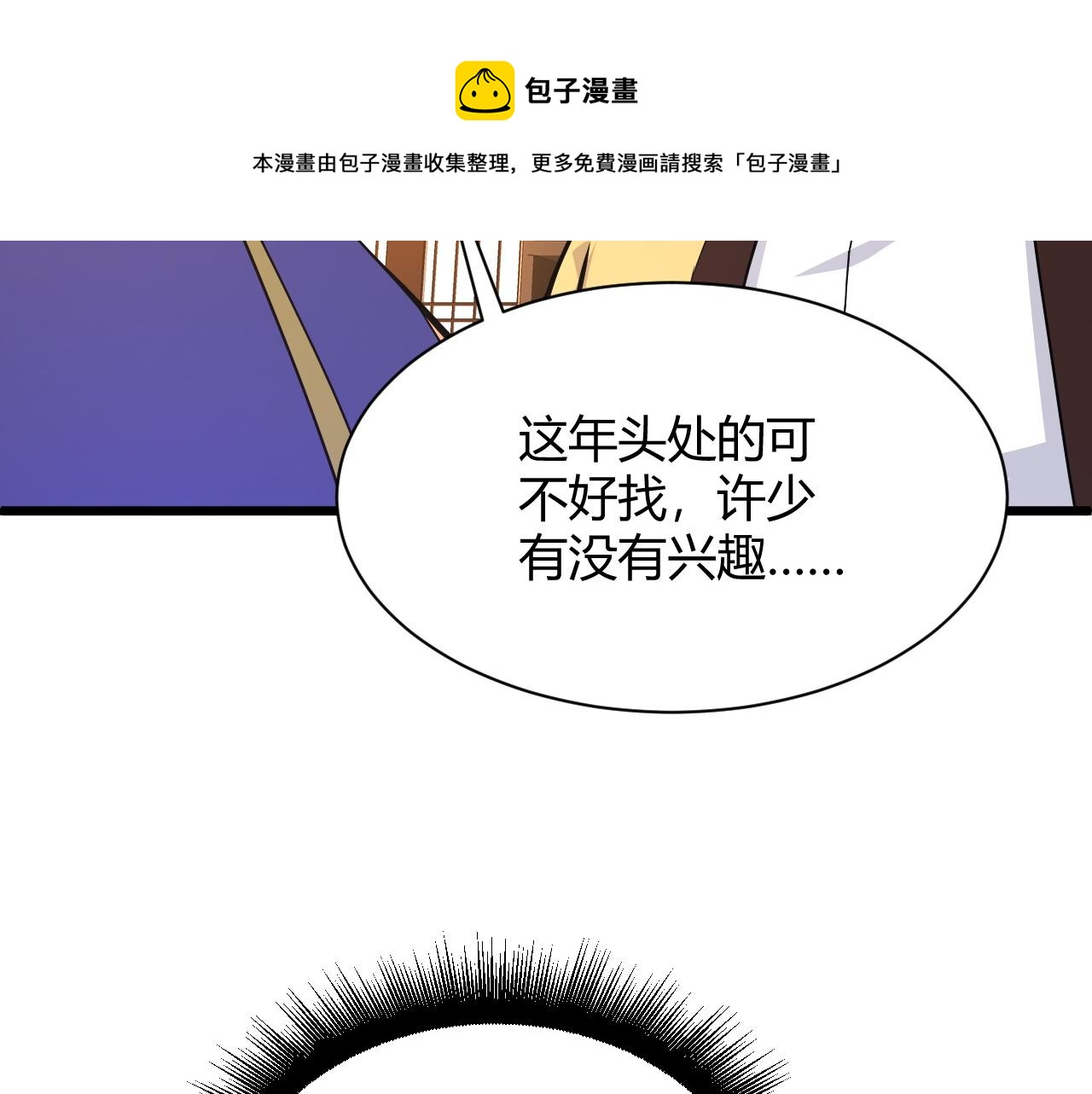 第12话 是敌是友？108