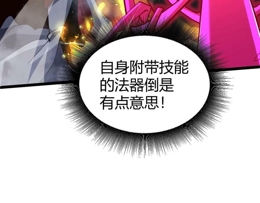 第70话 同归于尽？！139