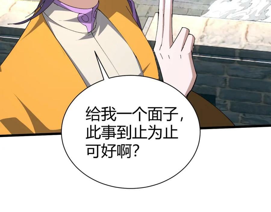 第59话 杀神降临147