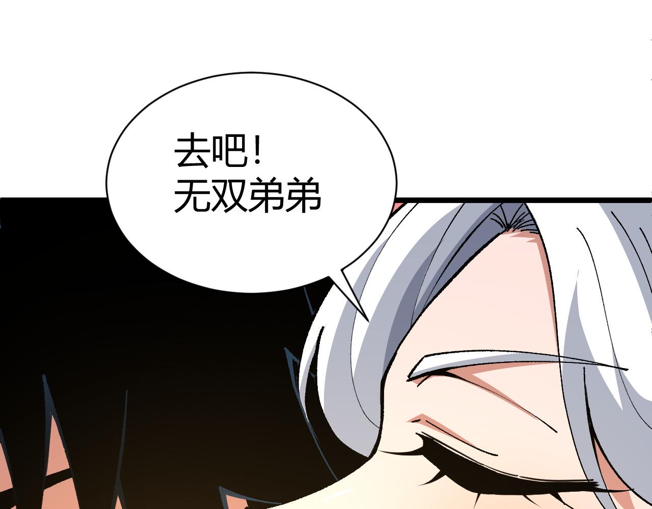 第40话 真武圣地入战局129