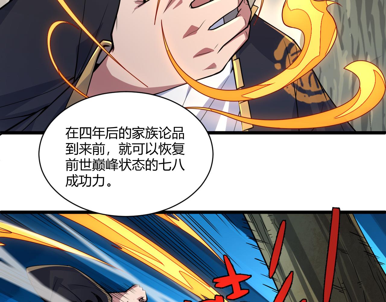 第2话 恶客登门挑衅！105