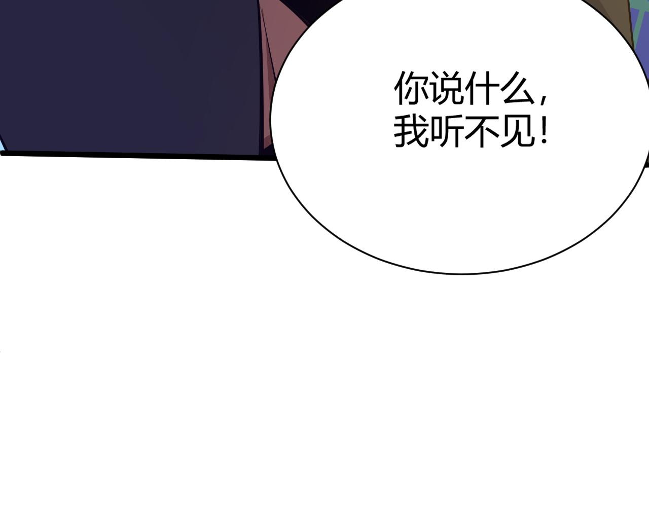 第25话 豪门！107