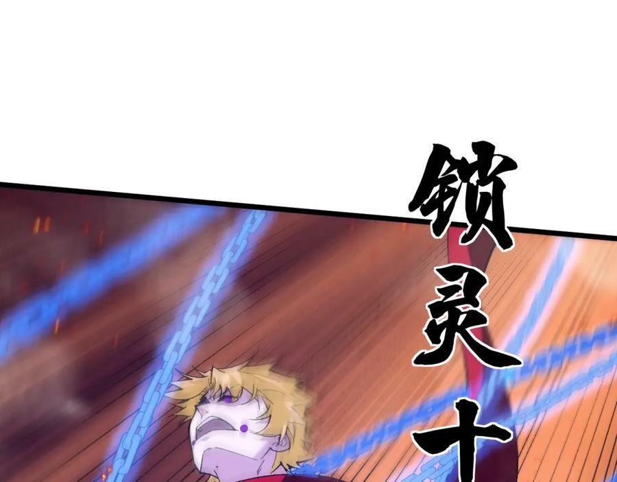 第59话 杀神降临26