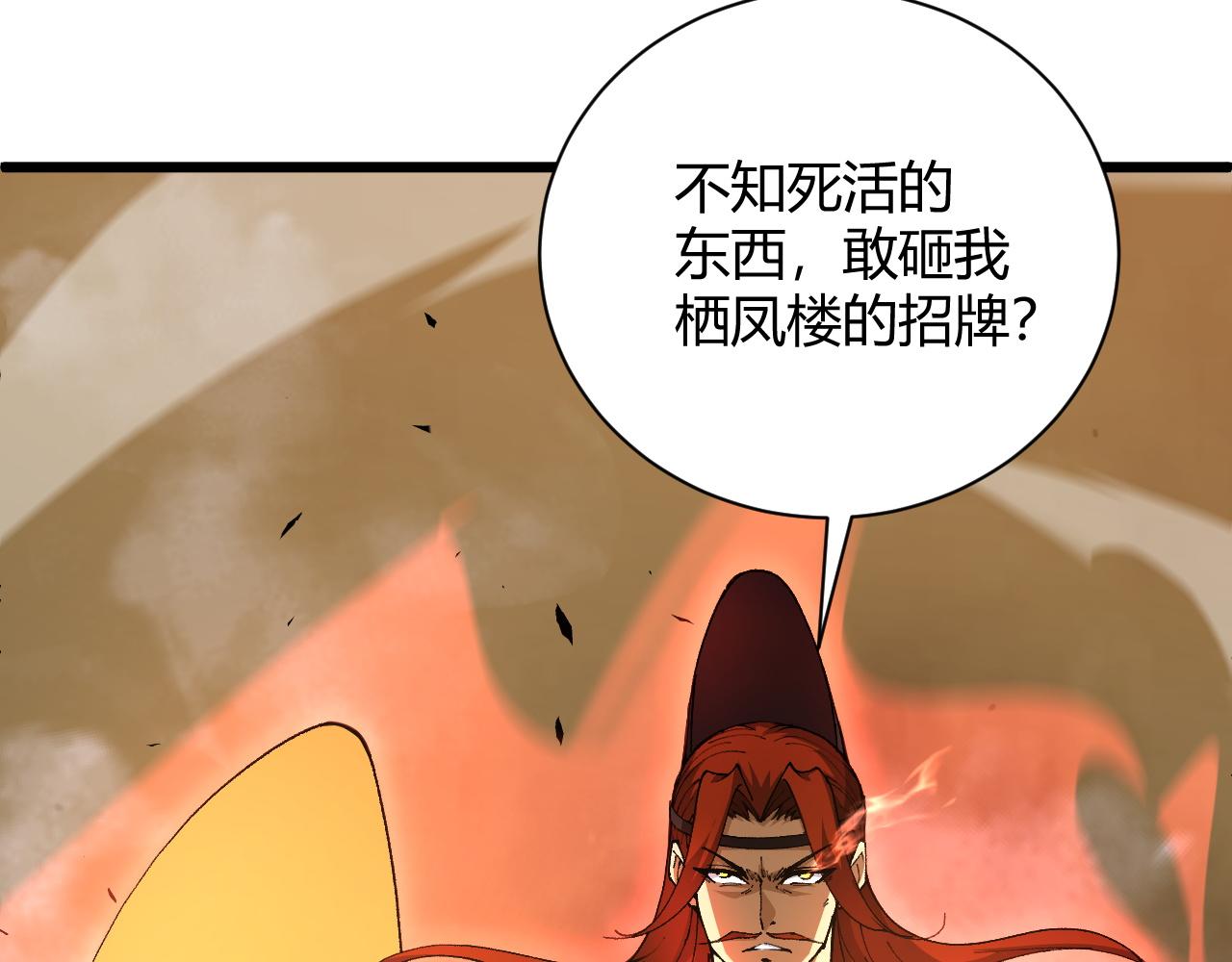 第39话 砸招牌！96