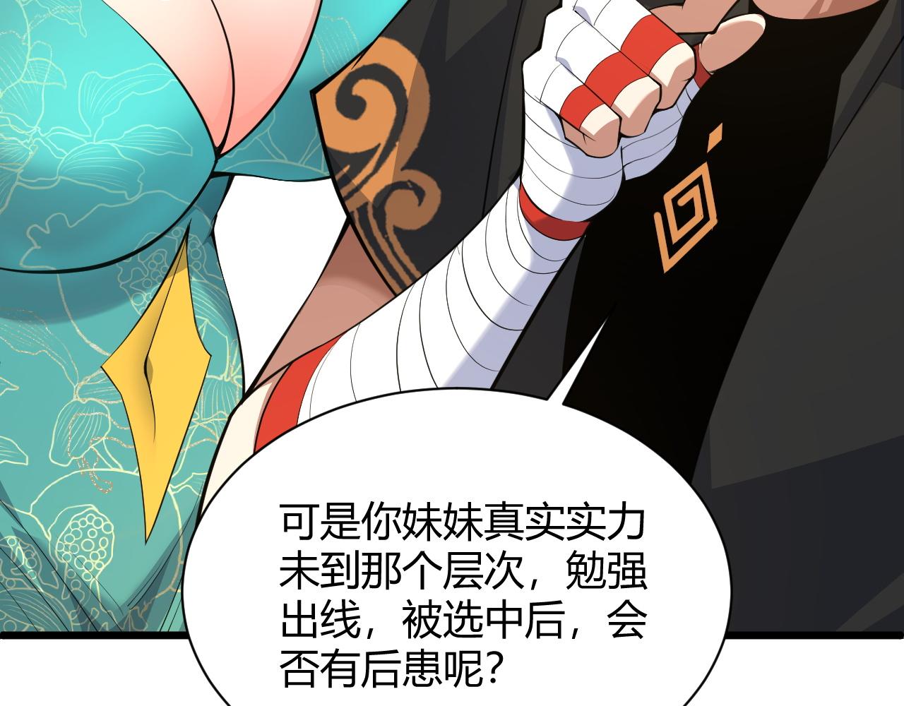 第30话 新的旅程60