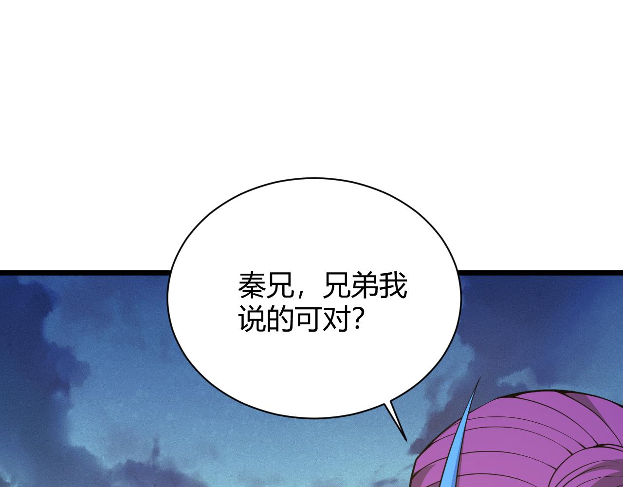 第31话 会见西门大阀！107