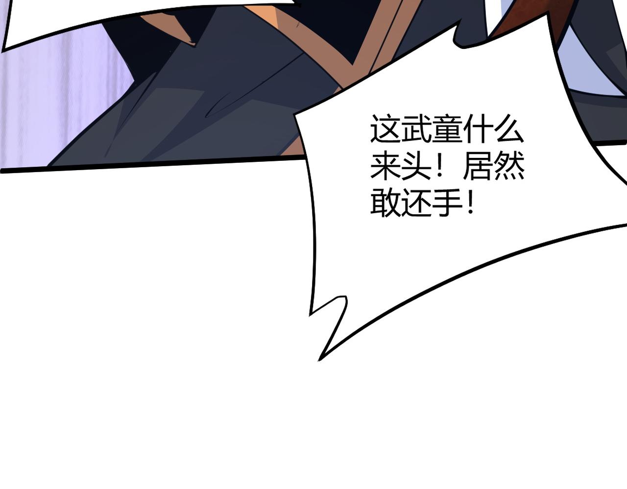 第31话 会见西门大阀！6