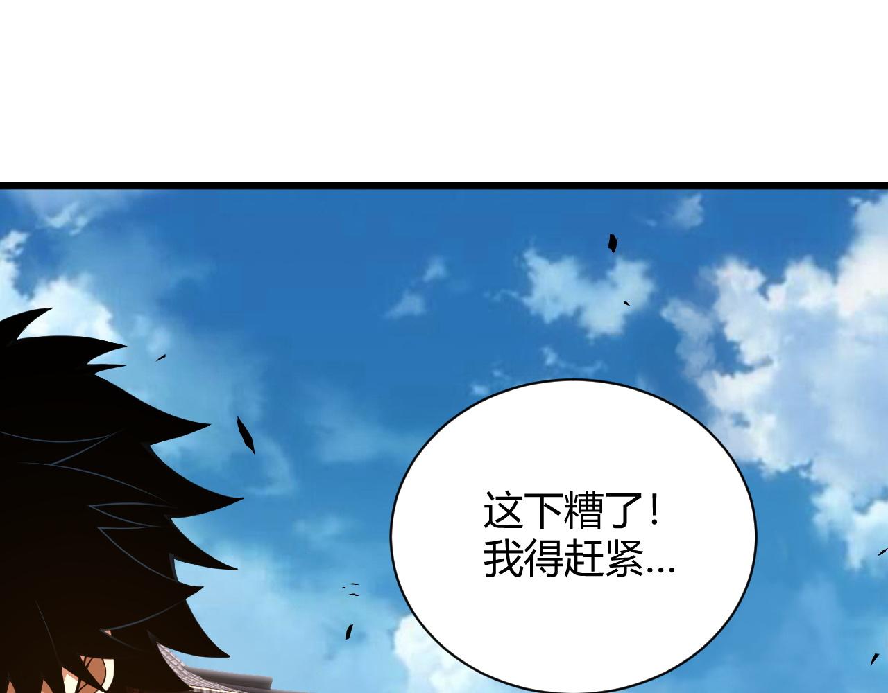 第39话 砸招牌！18