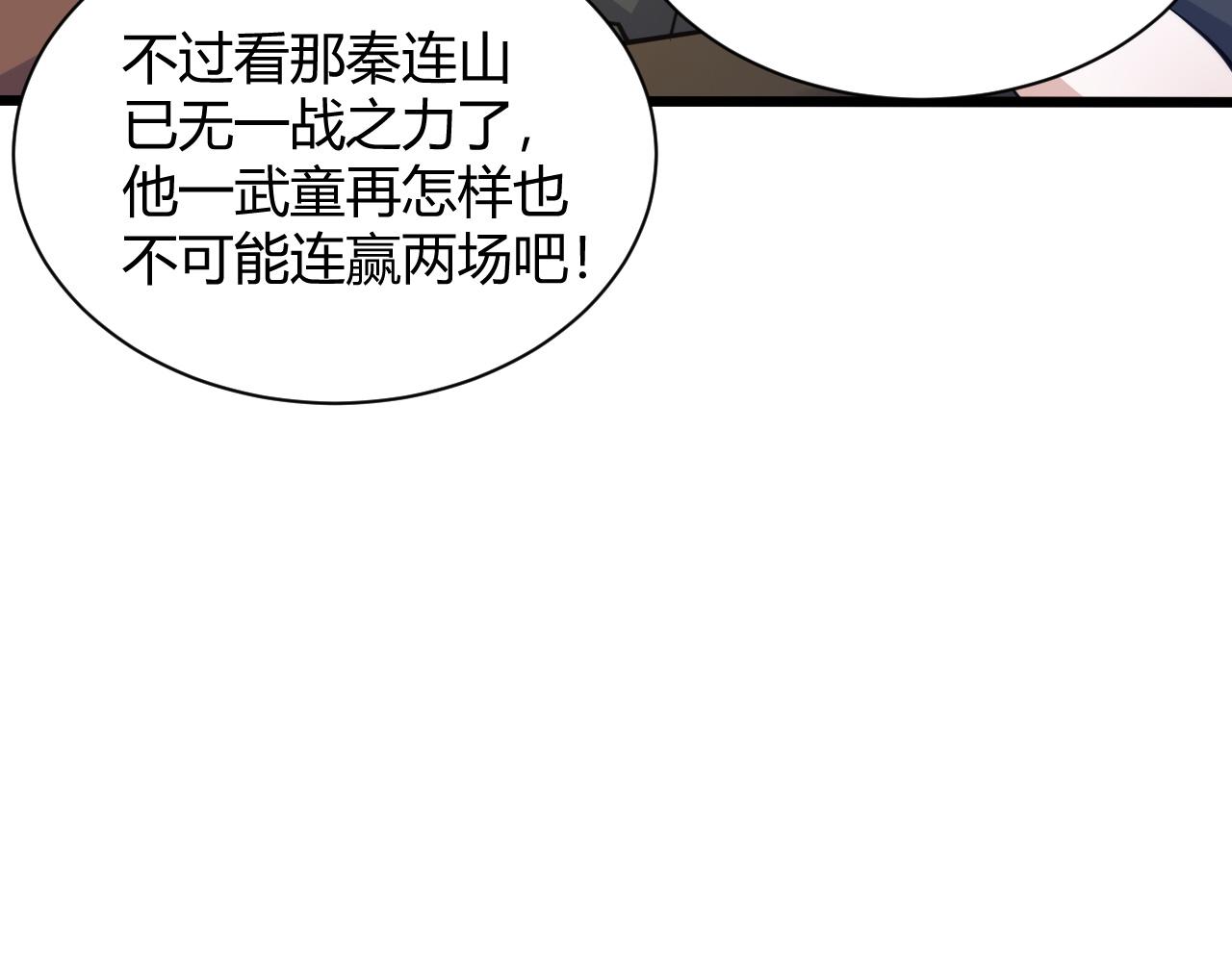 第21话 秦无双登场！92