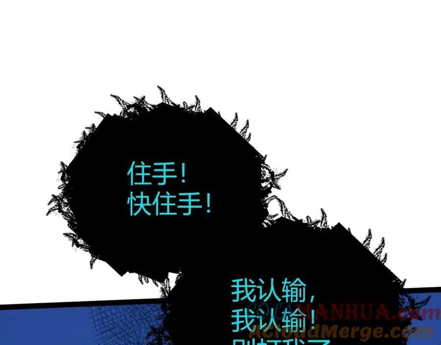 第72话 吃人怪物160
