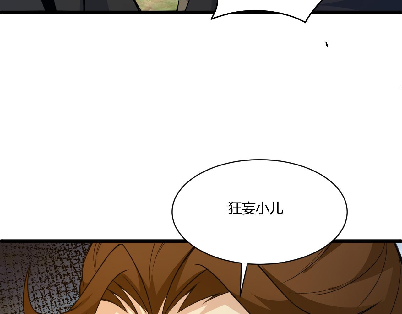 第8话 三年之期已到！90