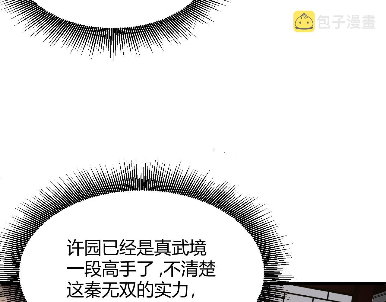 第13话 秒杀？！18