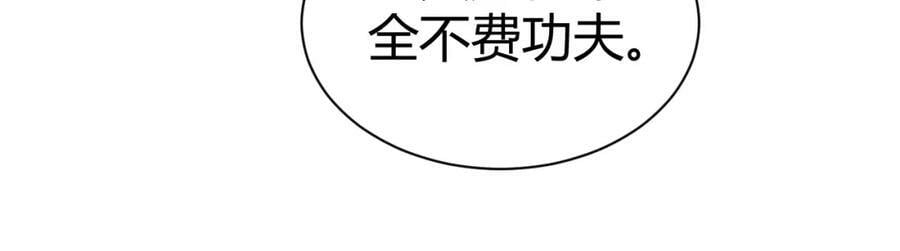 第73话 星罗殿大危机74