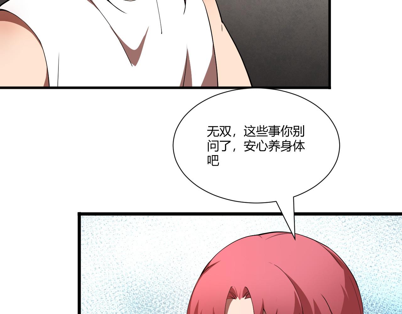 第1话 重生复活再战一世！125